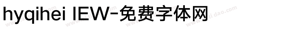 hyqihei IEW字体转换